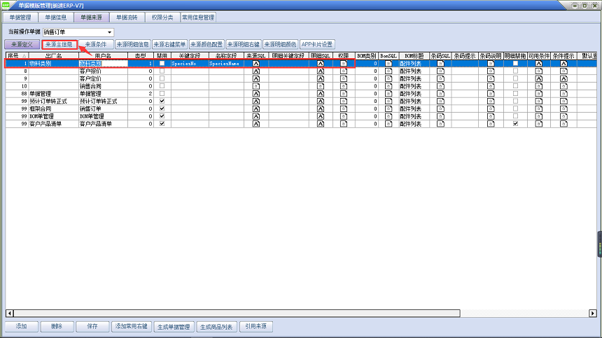 來(lái)源4.png 來(lái)源4.png