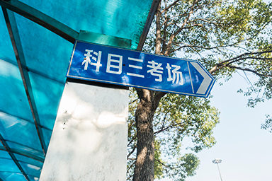 駕校培訓(xùn)管理用什么系統(tǒng)好？